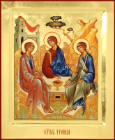 Бог Отец, Бог Сын и Бог Святой Дух - Святая Троица